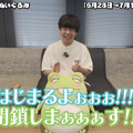 「ゼロめあch」ついに実現！？第1回（最終回）はZerostグッズ第2弾の商品紹介―グッズの販売期間は7月13日まで