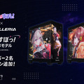 「ぶいすぽっ！」と「GALLERIA」コラボリニューアルモデルに「千燈ゆうひ」「小森めと」が追加！メンバー25人のモデルが出揃う