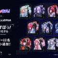 「ぶいすぽっ！」と「GALLERIA」コラボリニューアルモデルに「千燈ゆうひ」「小森めと」が追加！メンバー25人のモデルが出揃う