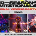 Yutapon、えんてぃ、Eugeoほか豪華ゲストと「MSI 2026」決勝を楽しもう―「MSI 2026 Grand Final Viewing Party Tokyo」が東京・板橋で開催【リーグ・オブ・レジェンド】