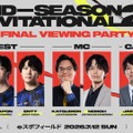 Yutapon、えんてぃ、Eugeoほか豪華ゲストと「MSI 2026」決勝を楽しもう―「MSI 2026 Grand Final Viewing Party Tokyo」が東京・板橋で開催【リーグ・オブ・レジェンド】