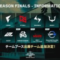 「Challengers Japan 2026 Season Finals」オフライン情報を一挙に紹介―2ND CAREER登場のショーマッチから、RCやFL、ムラッシュが出展のチームブース、豪華景品が当たる会場限定イベントまで盛りだくさん！