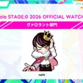 neth、Rainbrainがウォチパで大会を盛り上げる！高校対抗eスポーツ大会「STAGE:0」『VALORANT』『LoL』セミファイナルが7月11日（土）・12日（日）に開催