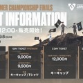 「LJL 2026 Summer Championship Final」のチケット販売が決定…特典にはキーキャップ、Ｔシャツなど―7月25日（土）12時から販売開始【リーグ・オブ・レジェンド】