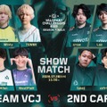 Season Finals対戦チームが決定…名だたる選手が集うなか、2ND CAREERのあの選手が裏切り？Premier本番に“代打の代打”で新メンバーが登場【週刊2ND CAREER】