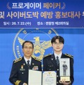 「警察官Faker」実装！？韓国警察庁から「サイバー賭博自首制度」の広報大使&名誉警察官に任命される【リーグ・オブ・レジェンド】