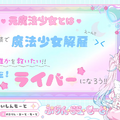 にじさんじから「元・魔法少女」の新人VTuber2名がデビュー！ふわふわで甘々な「ぷりん・らら・もーど」は『VALORANT』『LoL』好き