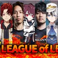 『LoL』伝説的ADCプレイヤー「Yutapon」のインタビュー記事が話題に、豪華ストリーマーが集う「レオカス」が約1ヶ月ぶりに開催、スタンミが悲願の『LoL』マスターを達成【週間フィストバンプ7/17～】