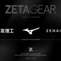 ZETA DIVISION、ゲーミングギアブランド「ZETA GEAR」始動―住友理工・ZENAIM・ミズノとの共同開発4製品をTGS2026で先行販売