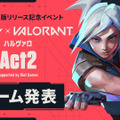 TENNN、XQQ、善悪菌、Medusaなど豪華コーチ陣8名が集結！「渋谷ハル」×『VALORANT』イベント「ハルヴァロ Act2」コーチ発表