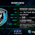 オフシーズンの国際大会「Predator League 2027 VALORANT」の日本予選が11月7日（土）から開催―出場チームの募集が開始