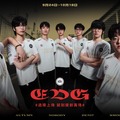 突如快進撃をみせたTYLとJDG、新たなピースが加わったEDG、更なる高みを目指すXLG―VCT CNから出場する4チームを大特集【Champions上海】