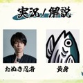 Evi、Biju、千燈ゆうひ、龍巻ちせ、神楽めあ、たかやスペシャルら総勢32名が参戦！ストリーマー大会「たぬきファイトタクティクス」9月30日開幕【TFT】