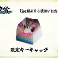 「たぬファイ set18」Ceros、kinako、たかやスペシャル、Kesの「チームE」が優勝！「フェザーナイトハット」や「ペング」をモチーフにした限定キーキャップが贈られる【TFT】
