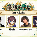 「たぬファイ set18」Ceros、kinako、たかやスペシャル、Kesの「チームE」が優勝！「フェザーナイトハット」や「ペング」をモチーフにした限定キーキャップが贈られる【TFT】