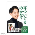 2027年も毎日ちくちく！「らいじん日めくりちくちくカレンダー」最終版が予約開始―366日すべて写真違い、特典付き予約は10月31日まで