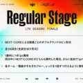 「LTK（League The k4sen）」シーズン フィナーレ…スケジュール・フォーマットが公開、10月15日開幕【リーグ・オブ・レジェンド】