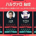 「ハルヴァロ Act2」Day1結果まとめ―SHAKAチームが全勝、ラプラス・ダークネスチームが初勝利おさめる【渋谷ハル × VALORANT】