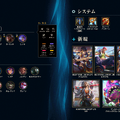 【LoL パッチノート26.20公開】Worldsパッチ実装！16体のチャンピオンが調整され「HEARTSTEEL」の新スキンも登場【リーグ・オブ・レジェンド】