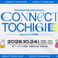 Meiyら5名とのファンミやステージなど―宇都宮で10月24日開催「CONNeCT TOCHIGI 2026」の詳細が公開
