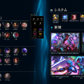 【LoL パッチノート26.21公開】26体調整の超大型パッチ到来！ 新たな「True Damage」スキンやメイヘムの大型アップデートも【リーグ・オブ・レジェンド】