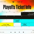 「LTK Season: Finale」プレイオフが千葉JPFドームで開催決定―先行抽選は10月23日19時から