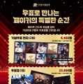 韓国で「Faker記念切手」が発売！14万枚発行も、中央郵便局前に大行列などオンライン・オフラインともに即完売に【リーグ・オブ・レジェンド】