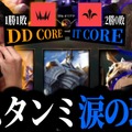 スタンミじゃぱんが惜敗で悔し涙、出演を熱望していた映画より「LTK」を優先―「『LoL』にぶっぱできる環境ができてよかったと思う」