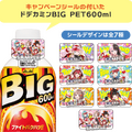 アサヒ飲料公式サイトより画像引用