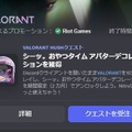 『VALORANT』ハッシュのDiscordクエストが開始―アイコンをピンクロング髪にできる、かわいい