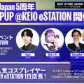 「Riot Store Japan」5周年記念ポップアップがKEIO eSTATION新宿で開催―11月7日から、めじるしチャームの再販売も