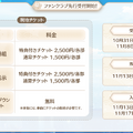 ぶいすぽっ！2026年もカウントダウンイベント開催！特別展示やグッズ情報が公開
