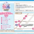 ぶいすぽっ！2026年もカウントダウンイベント開催！特別展示やグッズ情報が公開
