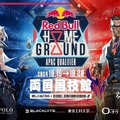 「Red Bull Home Ground」韓国からT1の参戦が決定！ZETA、DFMに次いで3チーム目【VALORANT】