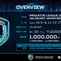 決勝を含む3日間は配信もアリ！OFF//SEASONイベント「Predator League 2025」日本予選が10月5日から開催決定