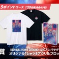 セブン-イレブンでレッドブルを買って『VALORANT』オリジナルステッカーをもらおう！Red Bull Home Ground APAC予選ミーグリやスタジャンなど関連グッズがあたるキャンペーンも