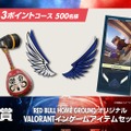 セブン-イレブンでレッドブルを買って『VALORANT』オリジナルステッカーをもらおう！Red Bull Home Ground APAC予選ミーグリやスタジャンなど関連グッズがあたるキャンペーンも