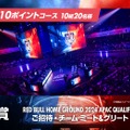 セブン-イレブンでレッドブルを買って『VALORANT』オリジナルステッカーをもらおう！Red Bull Home Ground APAC予選ミーグリやスタジャンなど関連グッズがあたるキャンペーンも