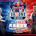 バーガーキングで「Red Bull Home Ground」コラボステッカーがもらえる！クーポン利用で現地チケットが当たるキャンペーンも