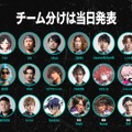 【The k4sen Con】SHAKA、ボドカ、ta1yoなど人気ストリーマーが集う『リーグ・オブ・レジェンド』の全出演者が発表！Kamito vs. kinakoのチーム分けも