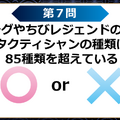 【イベントレポート】オフラインイベント「TFT鰹節會」が開催！ZETA DIVISIONのTFT部門4人も参加したイベント振り返り