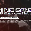 葛葉、叶、ローレン、不破湊、イブラヒムなどが出場！にじさんじ『VALORANT』ガチの大会「NIJISANJI Extreme Match / VALORANT」出場メンバー&ルールまとめ