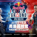 【RBHG】Crest Gaming Zstが日本予選で優勝、ZETA・DFMなどが待つ両国国技館へ―全出場チームが出揃う