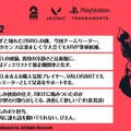 「2BRO. 弟者 meets PS5版VALORANT」は本日（10月13日）開催！弟者視点のユニークな全出場メンバー紹介まとめ