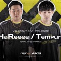 NORTHEPTION・VALORANT部門に「HaReeee」と「Tempura」が加入…新たなメンバーでSplit 2を戦う