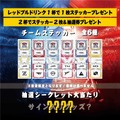 「Red Bull Home Ground 2024」APAC予選の対戦スケジュールが発表！最大17マップで充実の2日間―ファンミーティングや物販情報、新ロスターお披露目も要チェック