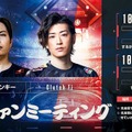 「Red Bull Home Ground 2024」APAC予選の対戦スケジュールが発表！最大17マップで充実の2日間―ファンミーティングや物販情報、新ロスターお披露目も要チェック