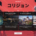 【VALORANT】TDM新マップ「グリッチ」には縦スクACTミニゲームを遊べるイースターエッグがある―ギリギリエイム練習になる…かもしれない