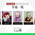 【Riot Games ONE】「Laz塾」に渋谷ハル、柊ツルギ、ふらんしすこ、ファン太、けんきの参加が決定！ Lazの徹底指導でランクアップ目指す