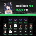 【Riot Games ONE】千燈ゆうひ、なぎさっち、夜よいちなどが予想する「げまげまKRサーバーチャレンジ」PICK'EMまとめ―らいじん舌打ち回数は幅広い予想に【リーグ・オブ・レジェンド】